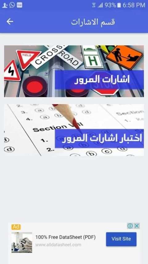 تؤوريا فلسطين الجديدة screenshot 1