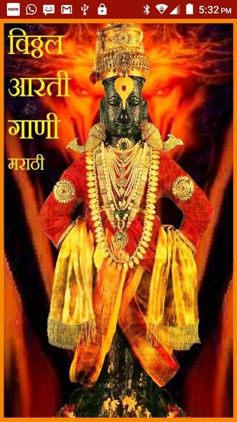 Vitthal Aarti, Songs - Marathi screenshot 11