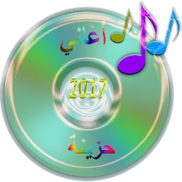 أغاني مصطفى كامل 2017 icon