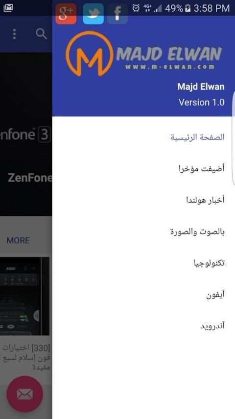 Majd Elwan screenshot 2