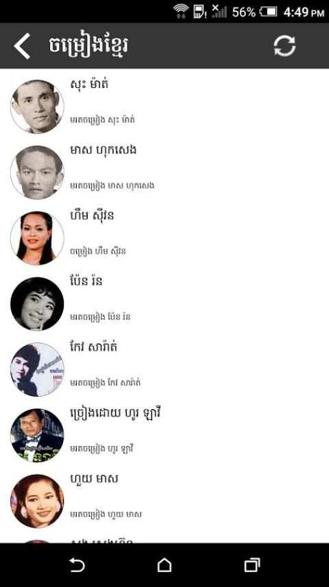 Khmer old Song screenshot 3