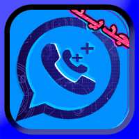 الواتس اب الازرق on 9Apps
