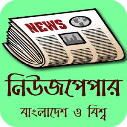 All BD Newspaper সংবাদপত্র App