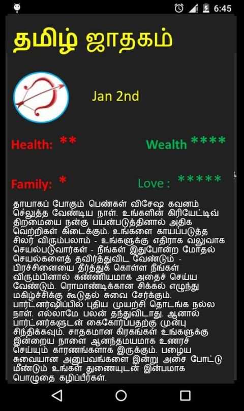 Tamil Jathagam 2017 скриншот 3