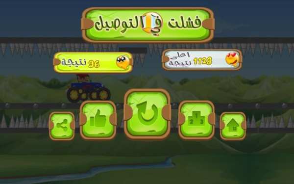 لعبة التوصيل - عوض ملك التوصيل screenshot 3