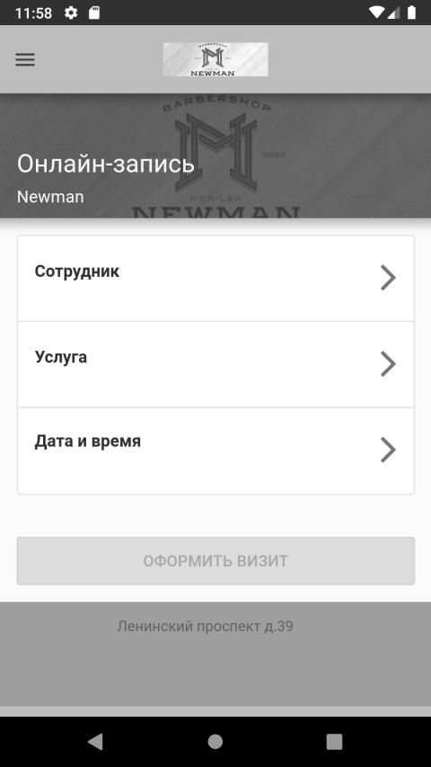 NewMan Barbershop screenshot 5