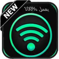 كشف كلمة السر wifi 2017 prank