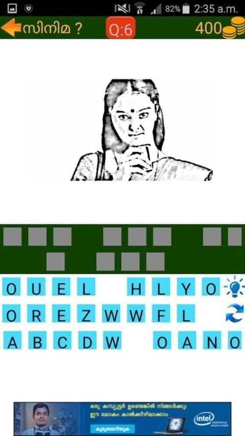 Malayalam Movie Quiz - സിനിമ ? screenshot 2