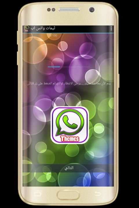 Themes 2017 screenshot 3