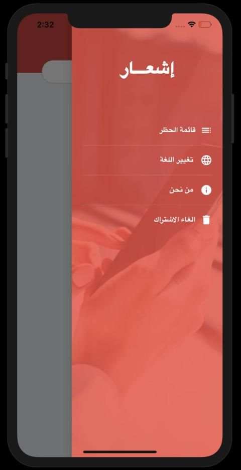 إشعار
‎ screenshot 2