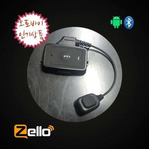 Zello Walkie Talkie PTT Phone screenshot 4