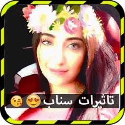 2 تاثيرات سناب 1.0