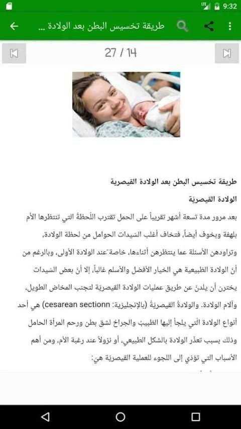 انقاص الوزن والتخسيس screenshot 2