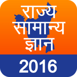 State GK Hindi أيقونة