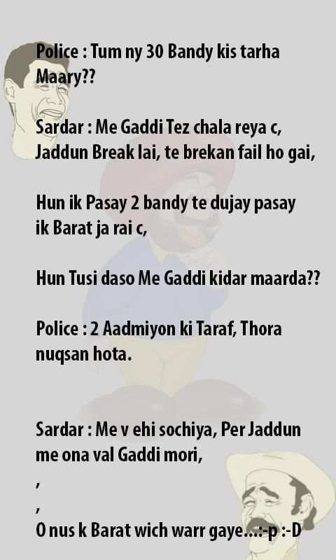 LOL Urdu Jokes Free скриншот 3