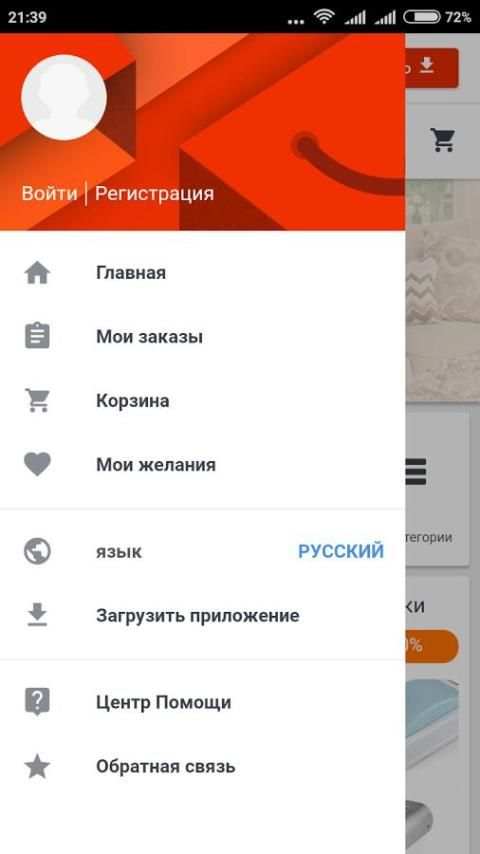 Товары Алиэкспресс на русском screenshot 3