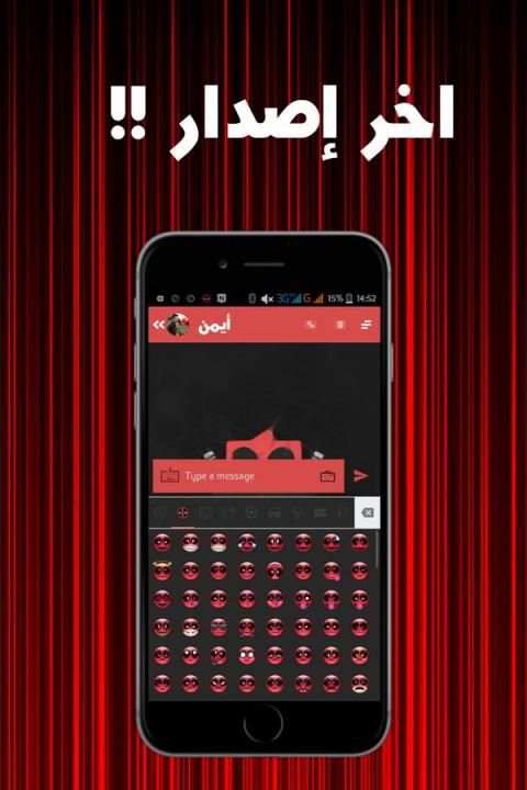 واتـس اب بلس الأحمر اخر إصدار screenshot 1