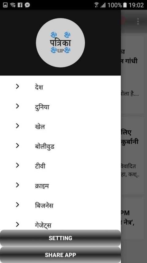 Patrika News Live screenshot 2