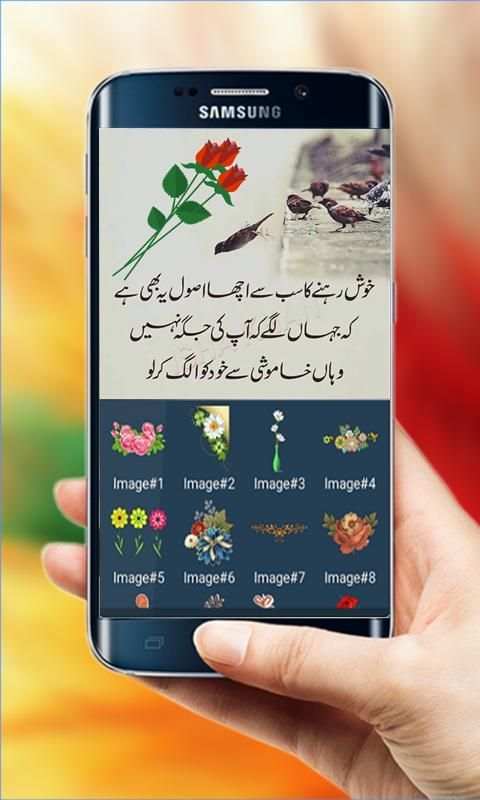 Write Urdu Text On Photos screenshot 7