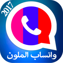 واتس آب متعدد الألوان الجديد иконка