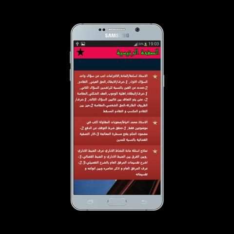 نماذج امتحانات قانونية screenshot 2