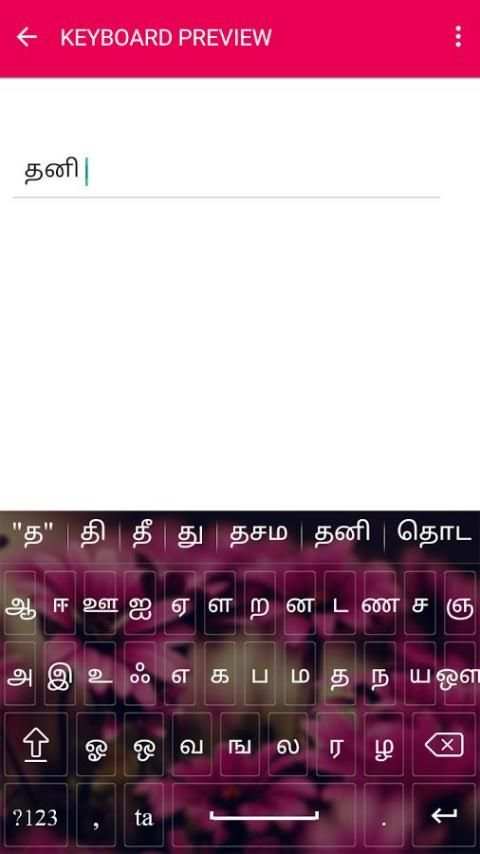 Tamil Keyboard скриншот 6