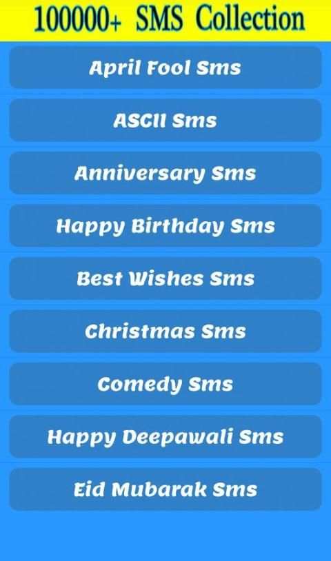 SMS Collection 2016 स्क्रीनशॉट 2