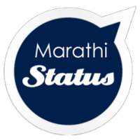 Marathi Status एकदम झक्कास on 9Apps