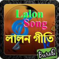 লালনের গানের (Bangla Song) logo