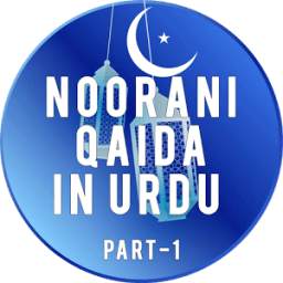 Noorani Qaida in URDU Part 1