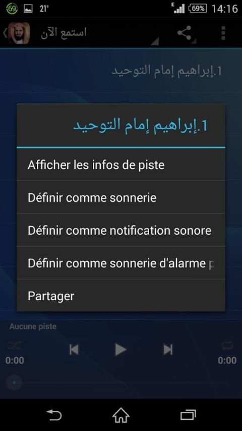 عائض القرني محاضرات screenshot 1