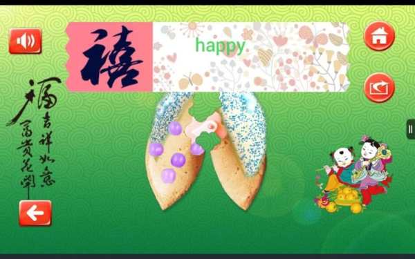 Fortune Cookie Horoscope 2016 скриншот 1