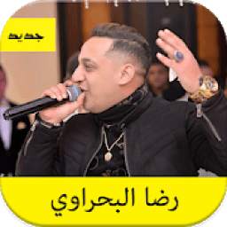 رضا البحراوي 2.1.1