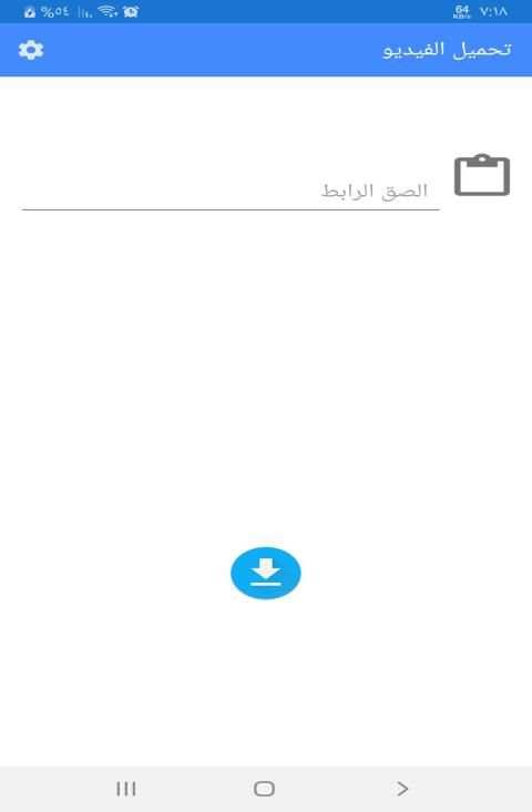 تحميل الفيديو من تويتر
‎ screenshot 2