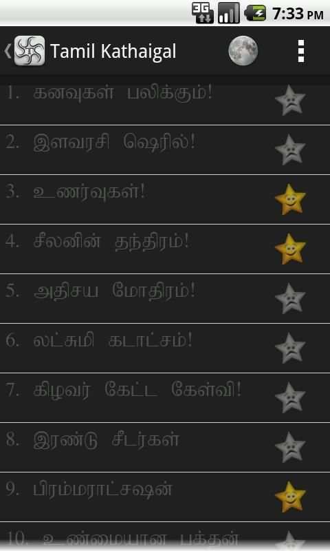 Tamil Kathaigal скриншот 6