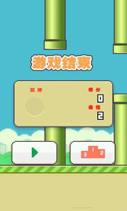 flappy bird 2 screenshot 3