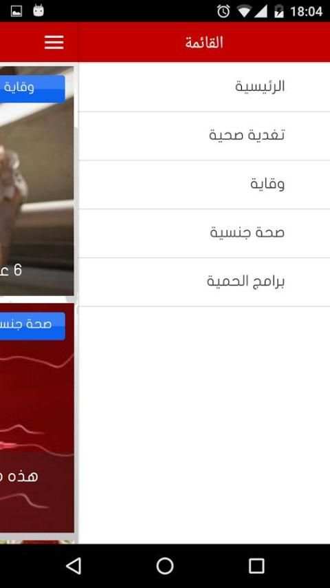 معلومات طبية screenshot 4