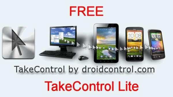 Take Control Lite (ROOT) 7 تصوير الشاشة