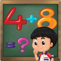 Math Game for kids