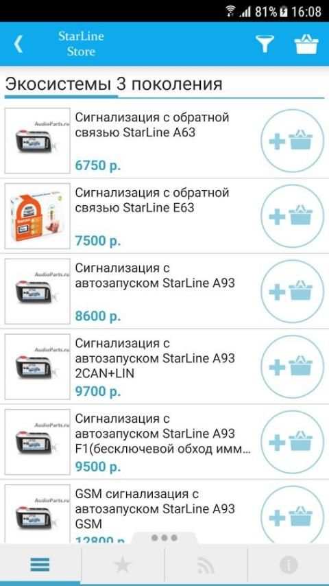 StarLine Store screenshot 1