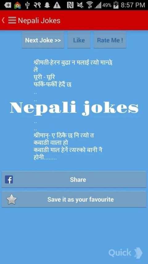 Nepali Jokes - Funny Jokes स्क्रीनशॉट 2