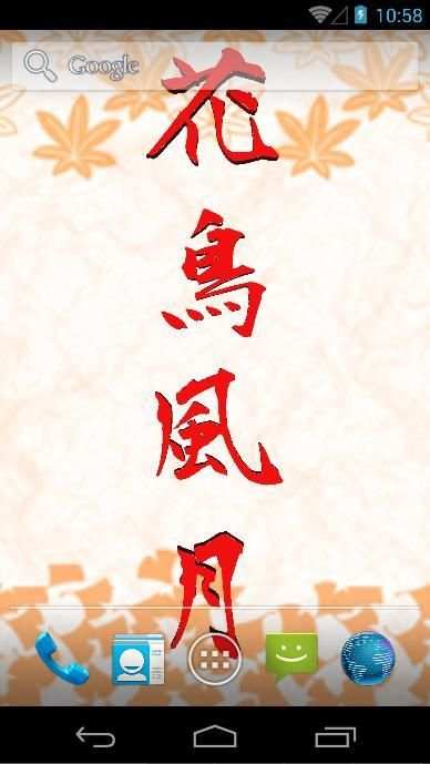 Kanji Live Wallpaper 004 screenshot 1
