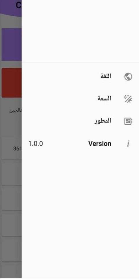 كورونا فيروس
‎ स्क्रीनशॉट 1