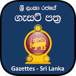රජයේ ගැසට් පත්‍ර - Gazettes Sri Lanka