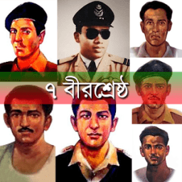 ৭ বীরশ্রেষ্ঠ आइकन