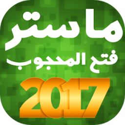 ماستر لفتح المواقع المحجوبة icon