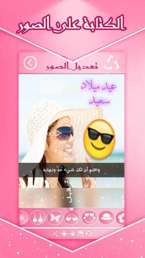 فوتشوبر تغيير الصورة والاشكال screenshot 4