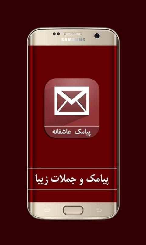 پیامک و جملات زيبا screenshot 6
