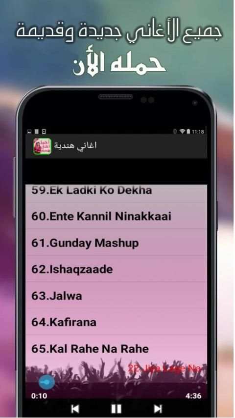أجمل أغاني هندية screenshot 1