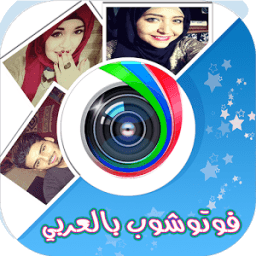 فوتشوبر تغيير الصورة والاشكال आइकन